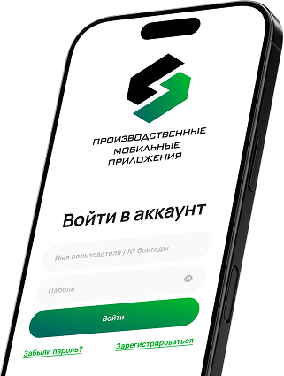 Экран мобильного приложения